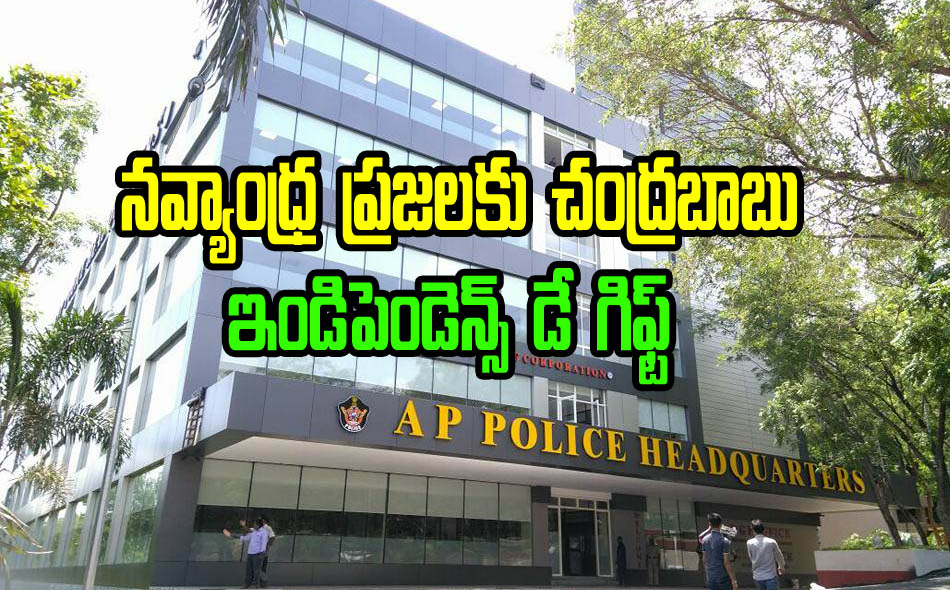 police-head-quarters-mangalagiri-1308201