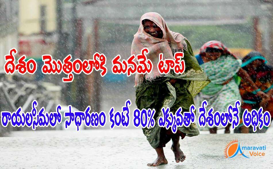 high rains in andhra 30062016 1