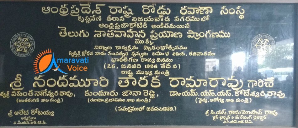 vijayawada bus stand name board