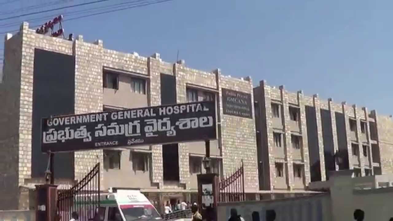 guntur government hospital