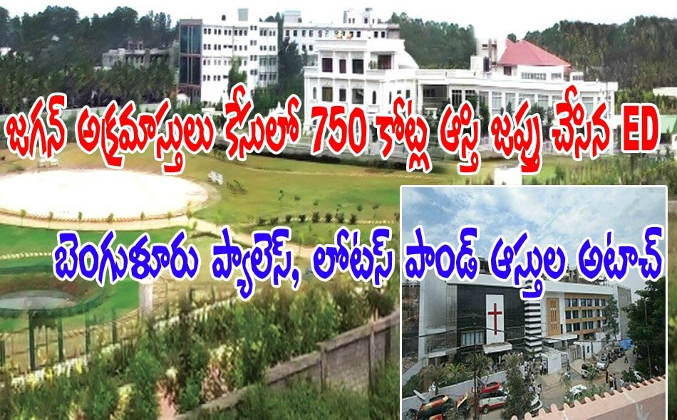 jagan properties attached ed 29062016