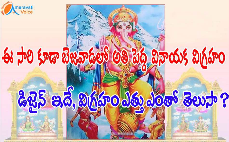 biggest ganesh idol vijayawada 2016 1807