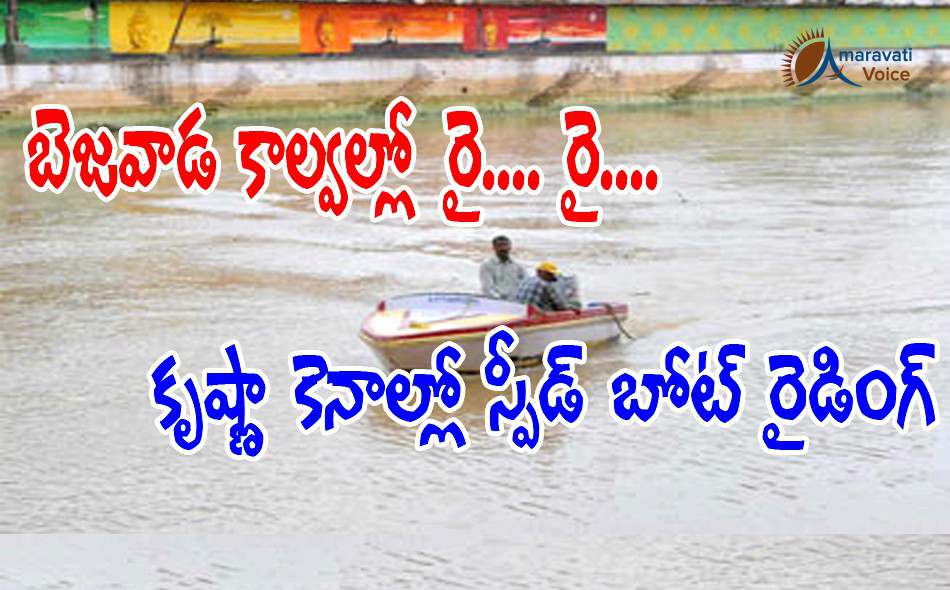 boat ride vijayawada canals 12092016