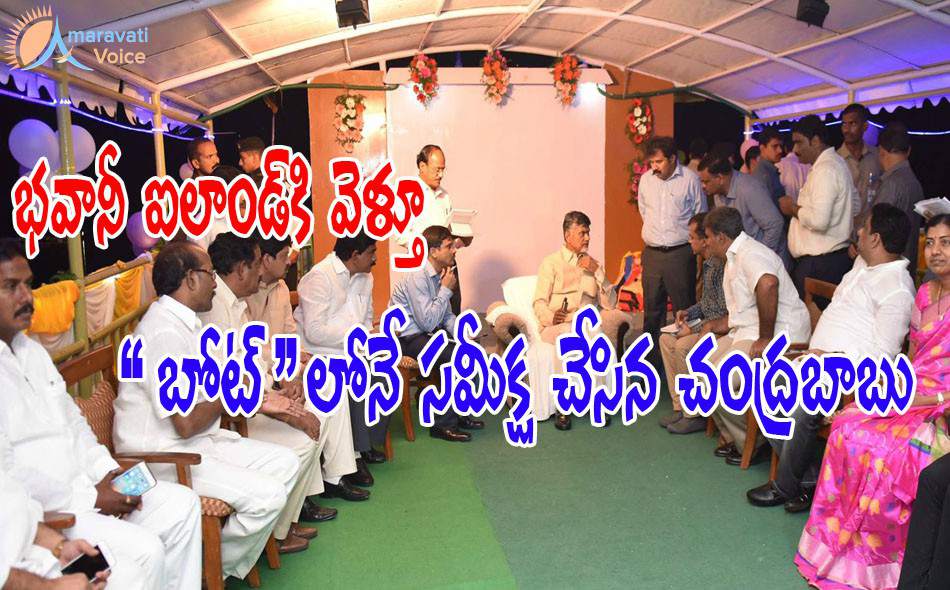 chandrababu review in boat 28092016
