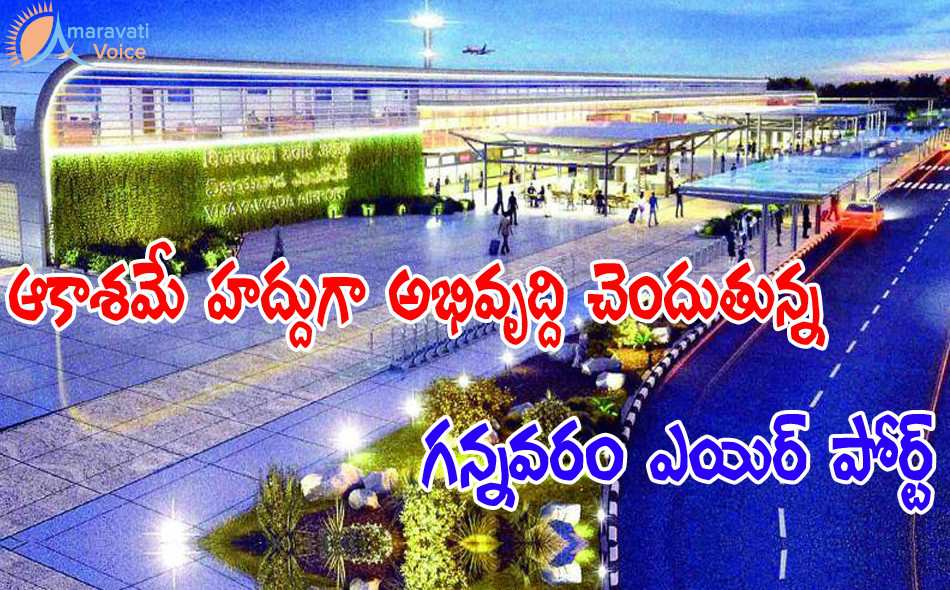 gannvaram airport expansion 12072016 1