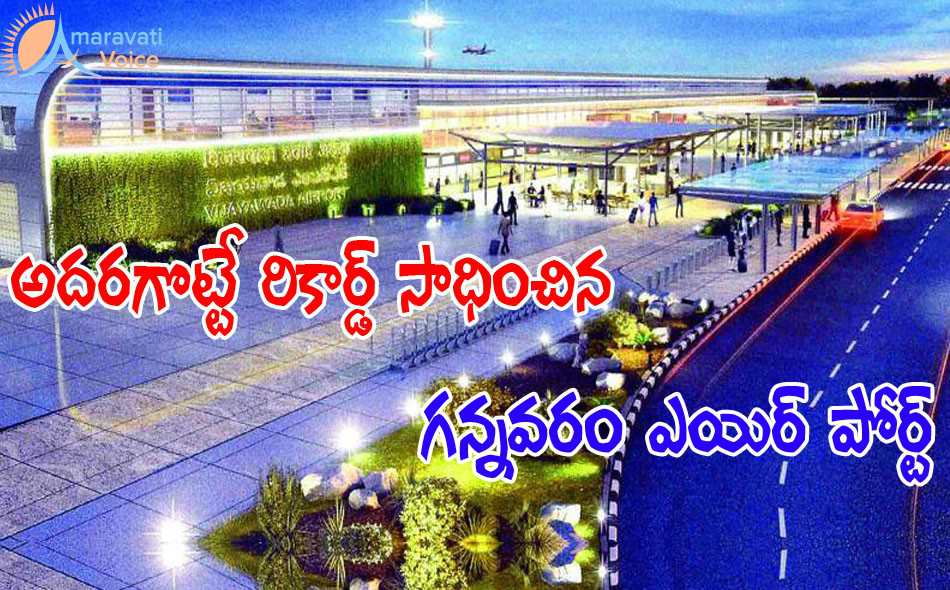 gannvaram airport growth 19102016