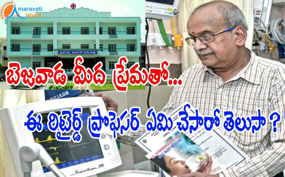 government hospital vijayawada 01092016
