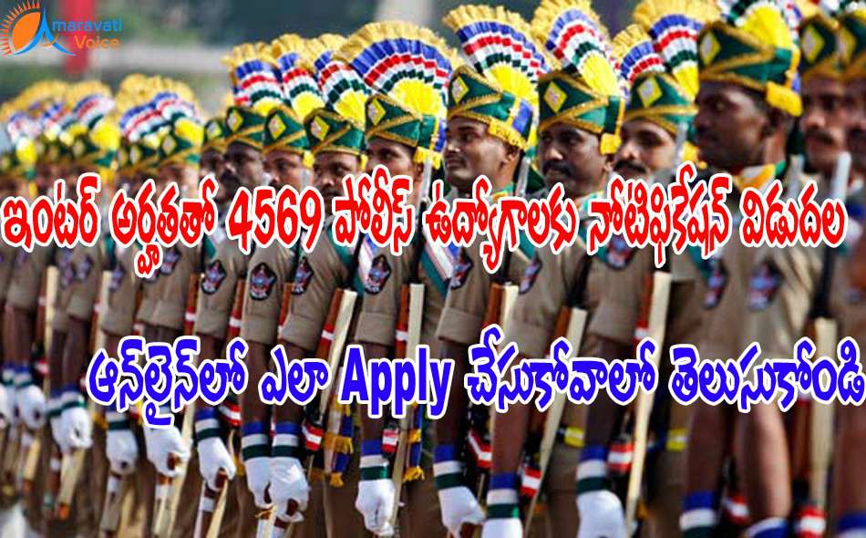 police recruicment andhra 23072016