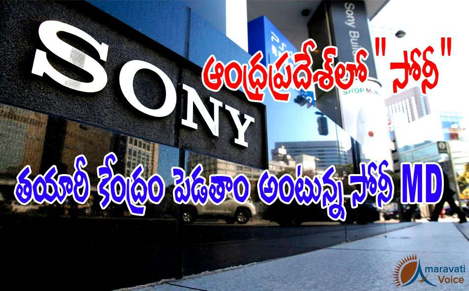 sony manufacturing andhra 10042016