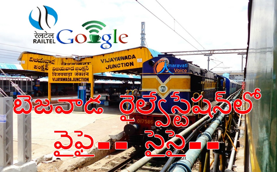 vijayawada railway station wifi 31032016
