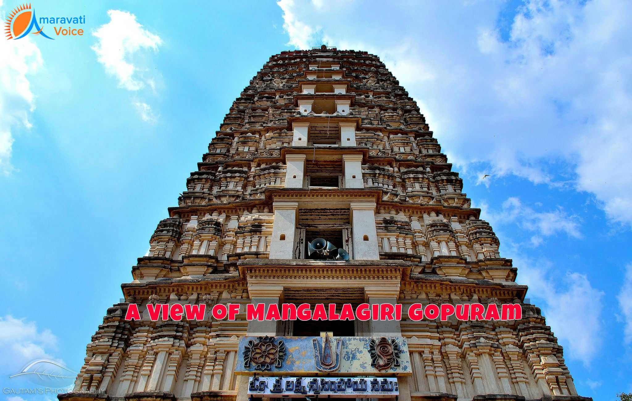Mangalagiri Lakshmi Narashimha Temple Gopuram