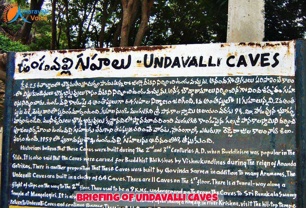 Undvalli Caves Display Board