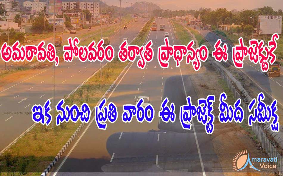 anantapur-amaravati-road-24112016.jpg