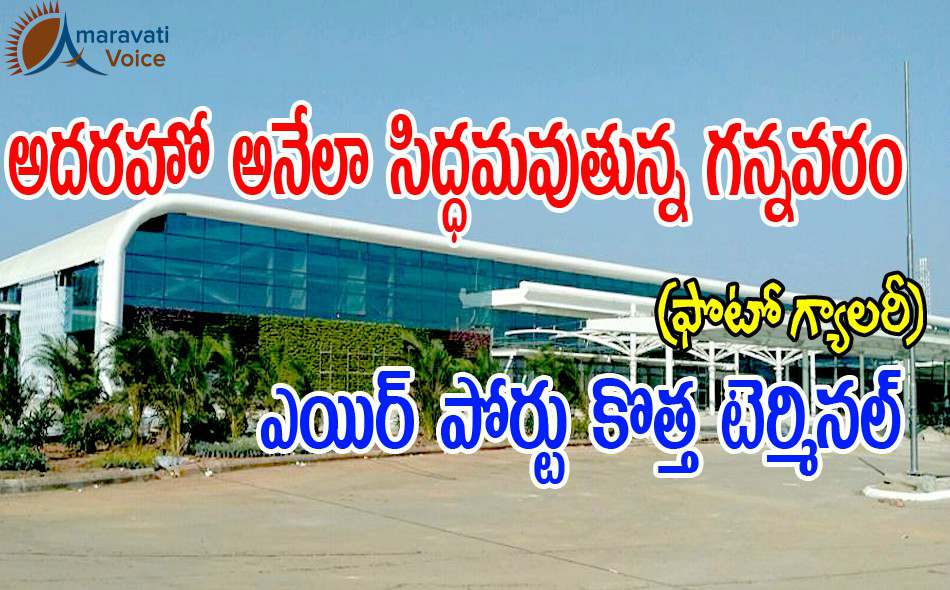 gannavaram-airport-03012017-1.jpg
