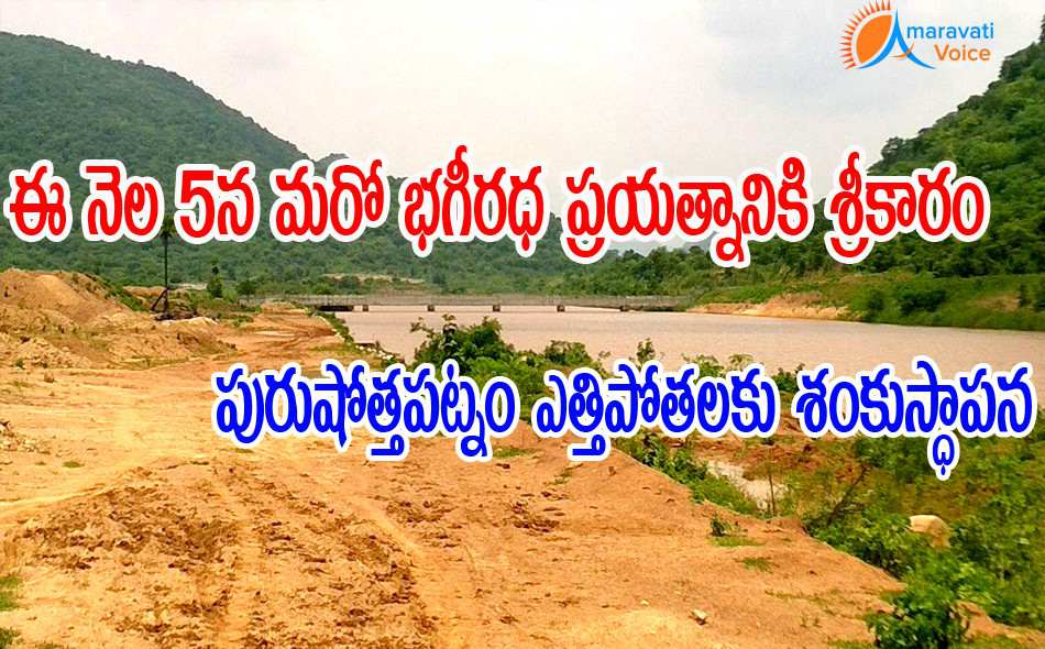 purushottapatnam-03012017.jpg