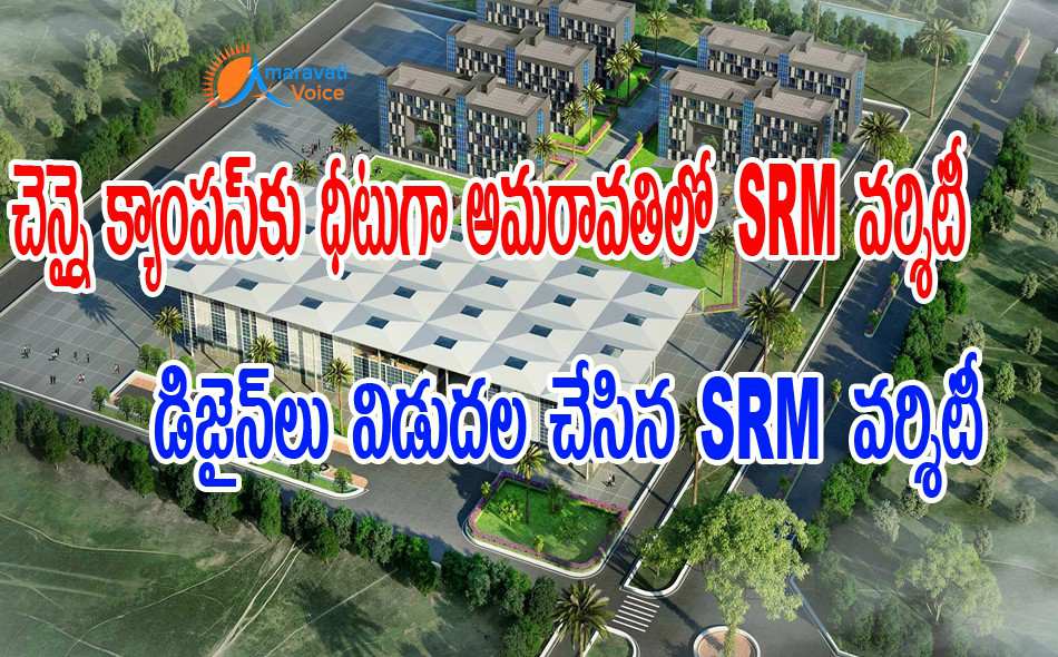 srm-university-amaravati-1.jpg