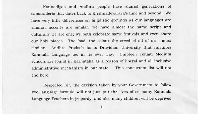 karnataka 30012020 2