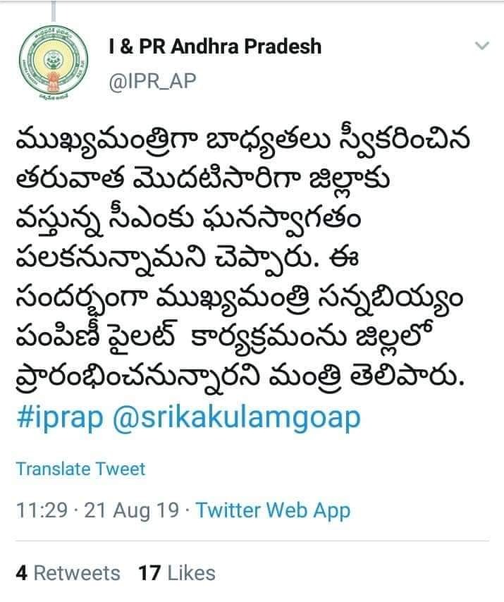 jagan 10122019 3