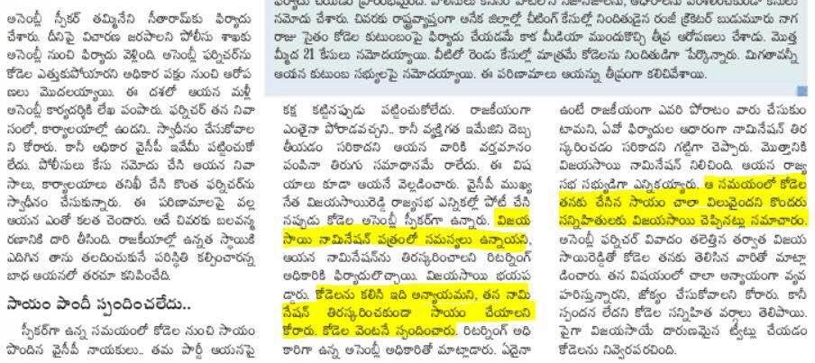 kodela vs 18092019 3