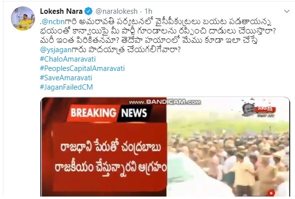 lokesh 28112019 2