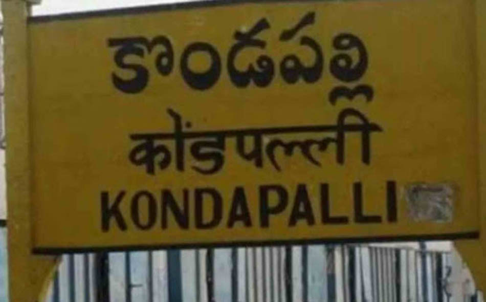 kondapalli 24112021 2