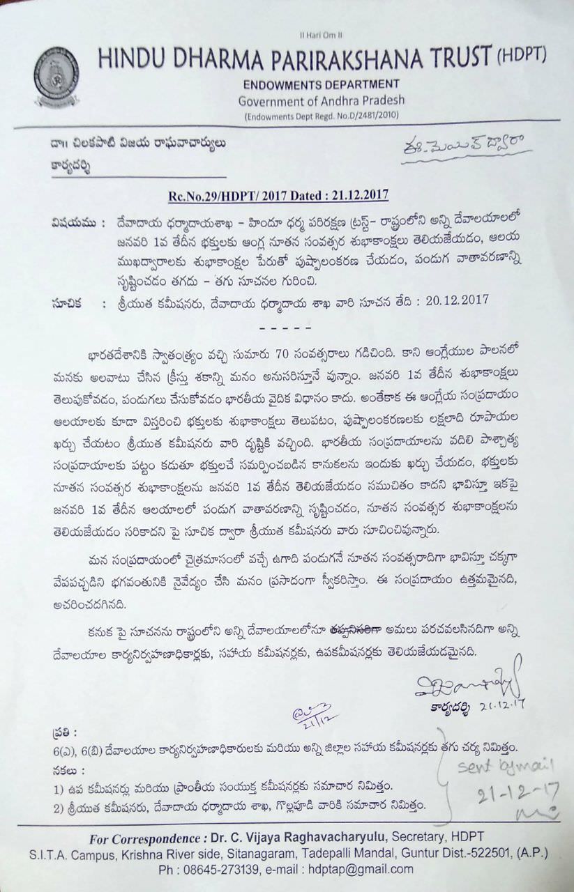 ap state 23122017 2