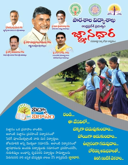schools 07072018