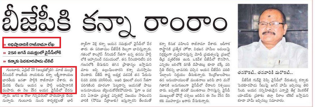 veeraju 13052018 2