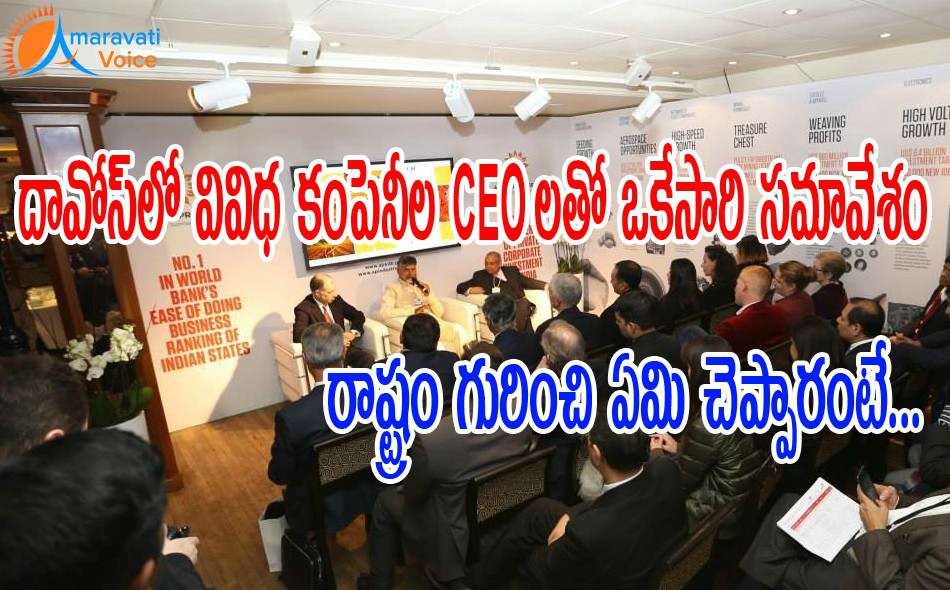 cbn in davos day3 19012017