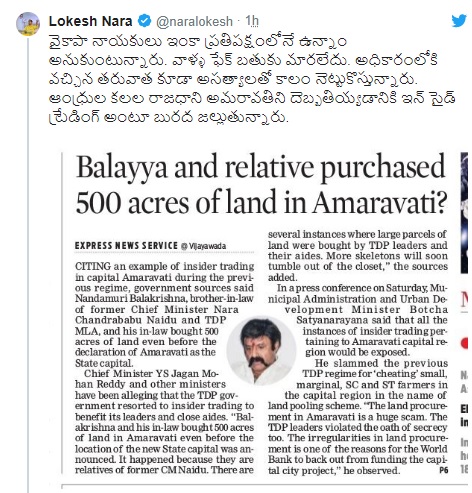 balayya 28072019 2