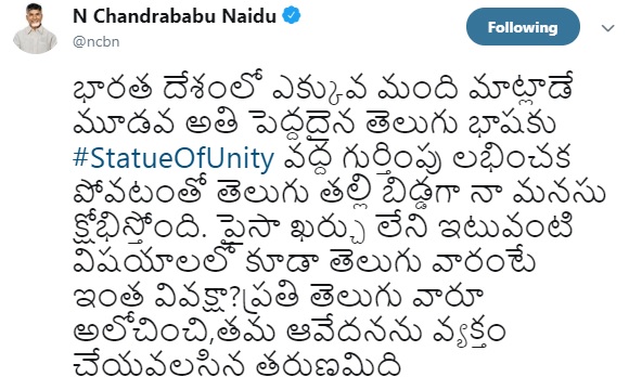 cbn tweet 01112018 2