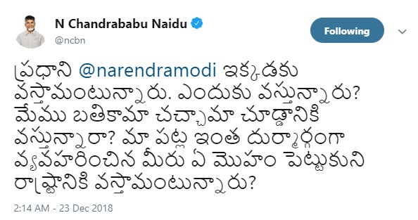 cbn tweet 23122018 2