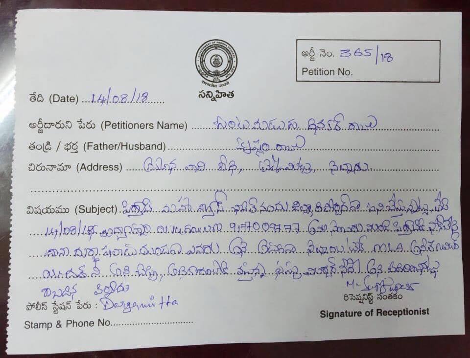 jagan 15082018 3