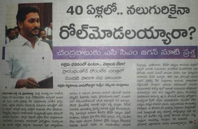 jagan 20072019 1