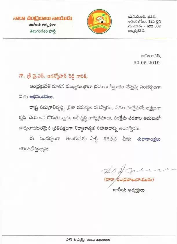 jagan 30052019 1
