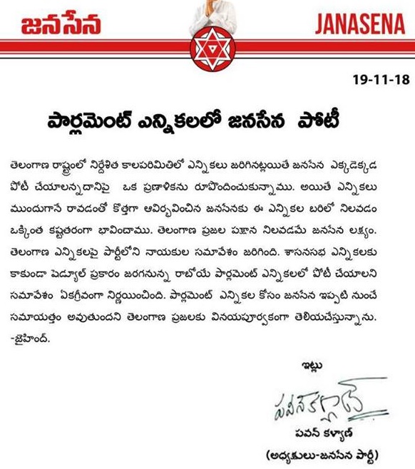 janasena 19112018 2