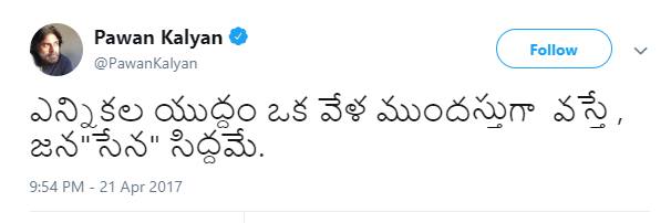 janasena 19112018 1