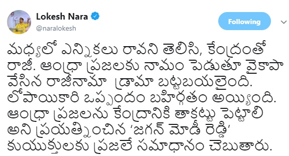 lokesh 07102018 2