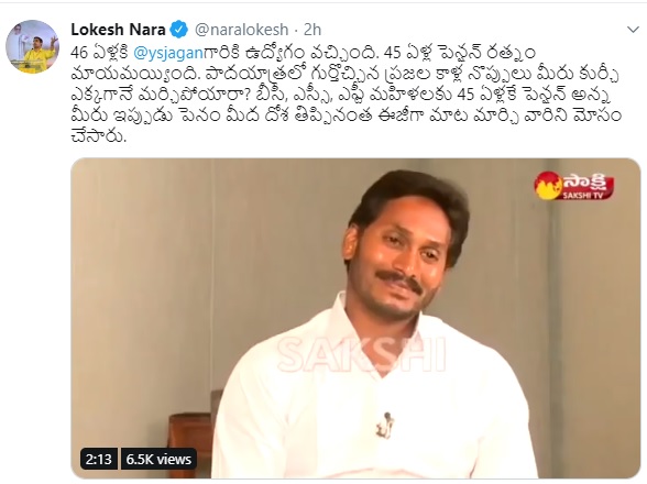 lokesh 23072019 3