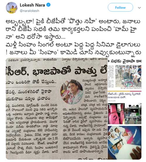 lokesh 30032019 2