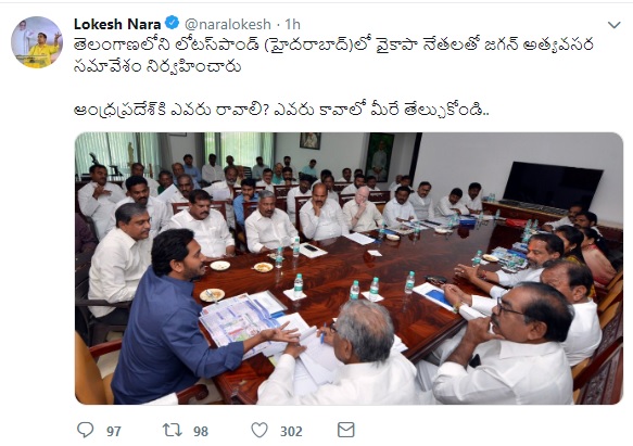 lokeshtweet 10032019 1