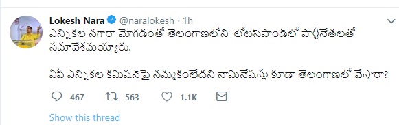 lokeshtweet 10032019 1