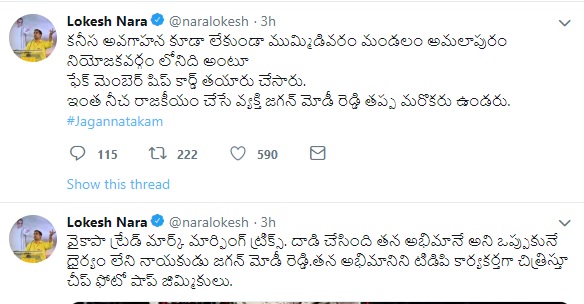 bapatla 30102018 2