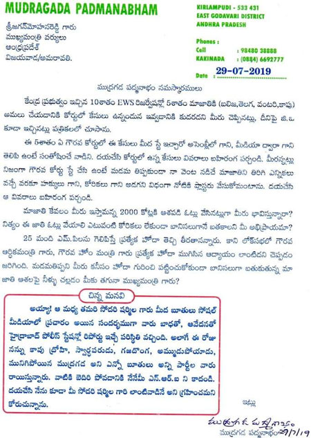 mudragada 29072019 2