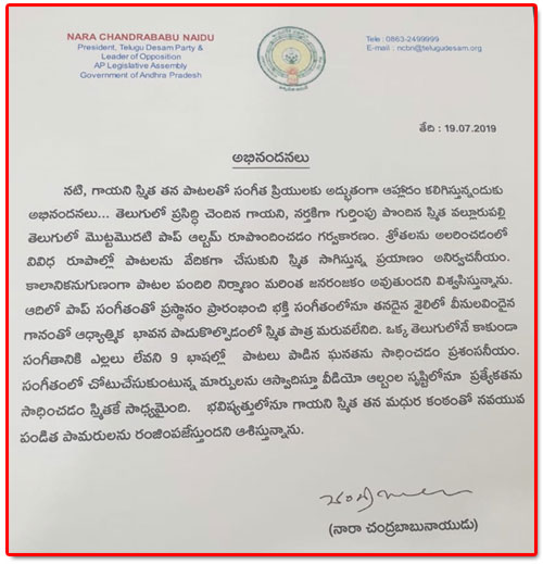 smita 21072019 2