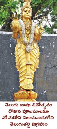 telugutalli 30082019 3
