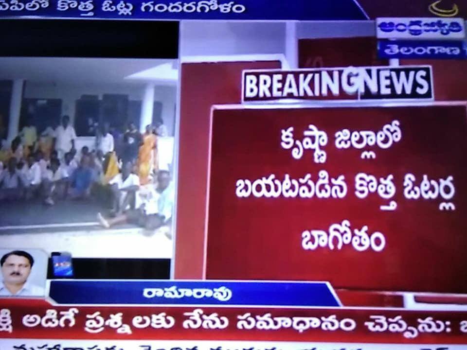 tg votes 07032019 2