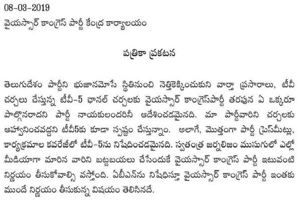 tv5 08032019 1