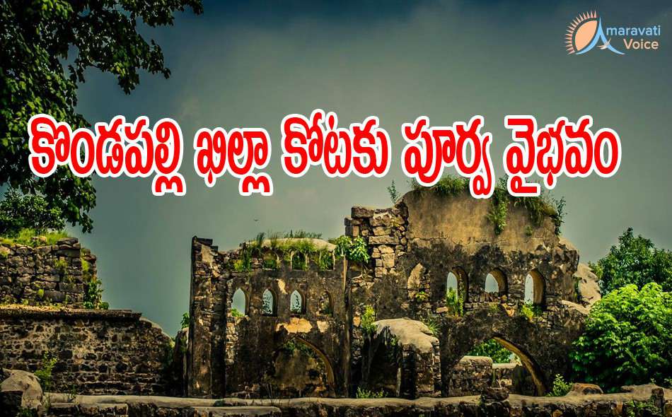 kondapalli fort abhivrudhi 18012017