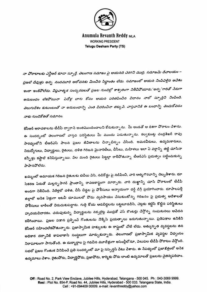 revanth 28102017 2